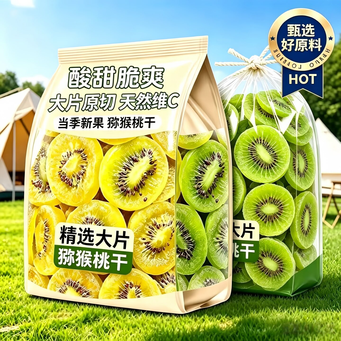维C猕猴桃干500g袋装奇异果干果脯弥猴桃干猕猴桃片凉果小吃零食