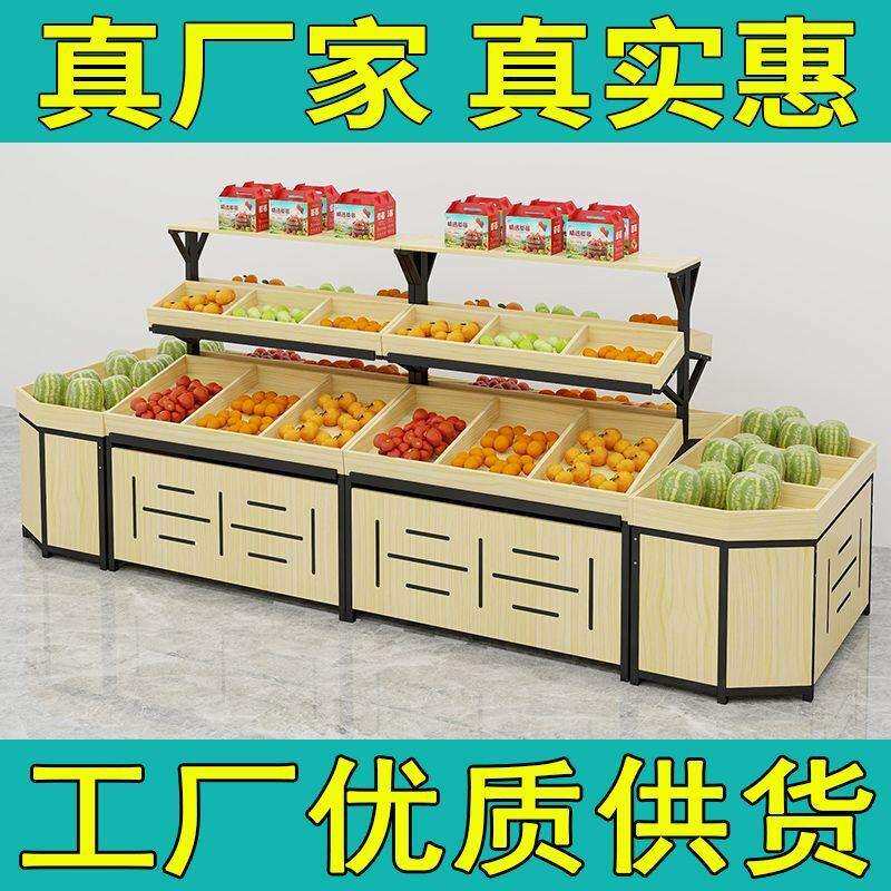 水果店摆果框水果货架展示架生鲜超市蔬菜水果架子多层中岛商用
