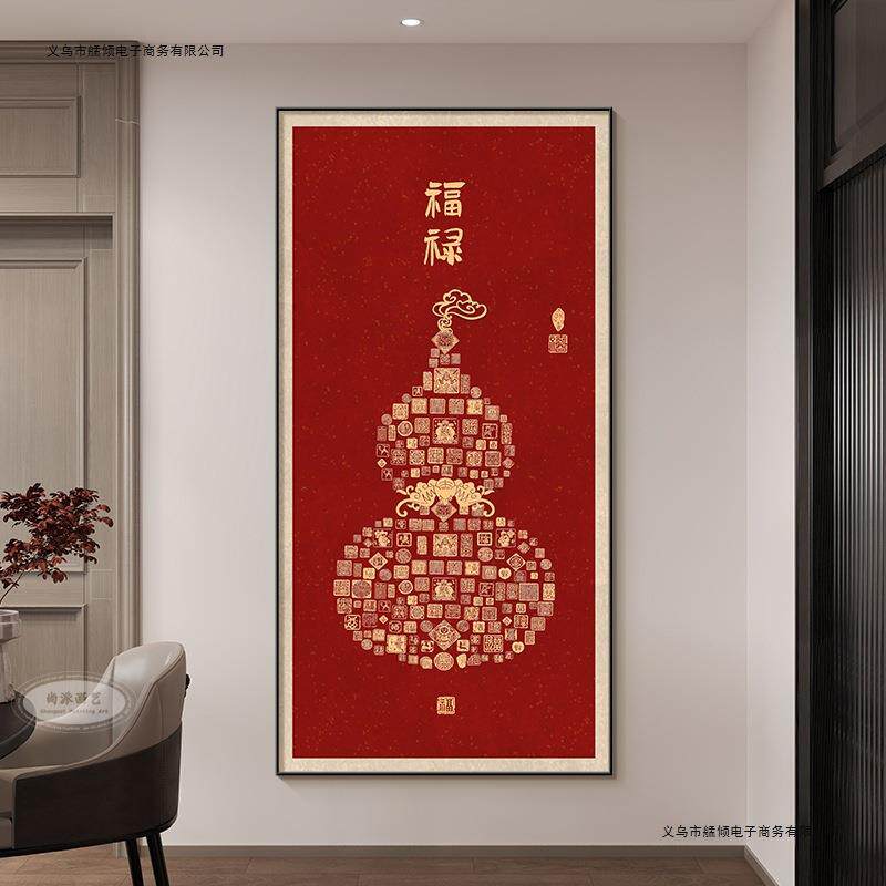 葫芦挂画走廊迎过画玄关中国福字道装饰画新中式红百福图门墙福禄