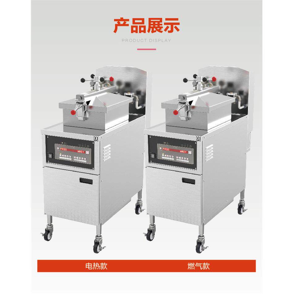 一喜大厂商用美式压力炸鸡炉304不锈钢电热压力炸炉滤油PFE-800