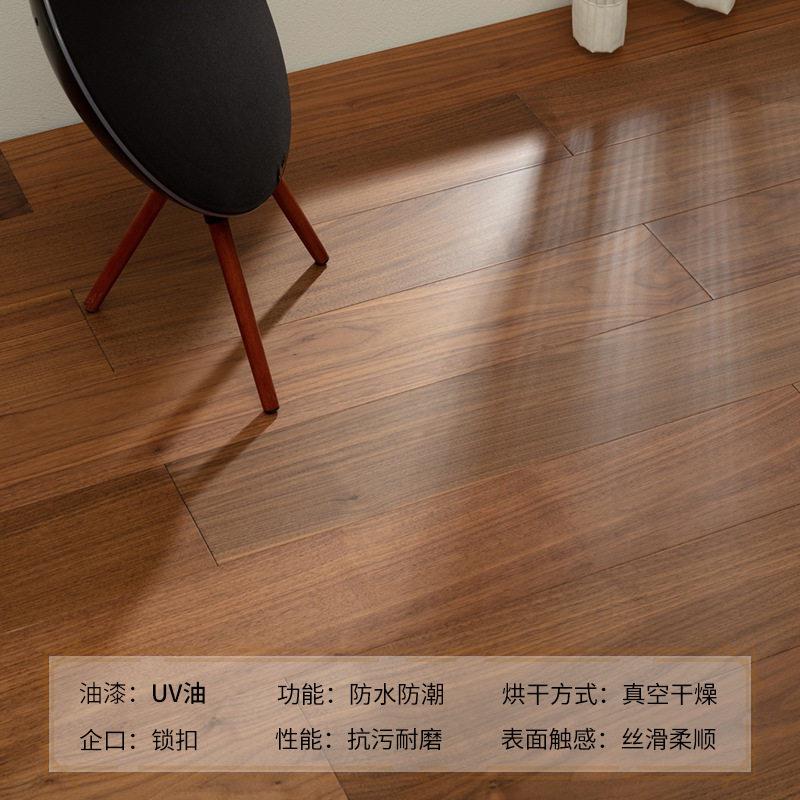 轻奢风AB级黑胡桃全桦纯三层实木复合地板家装母婴级环保家装地暖