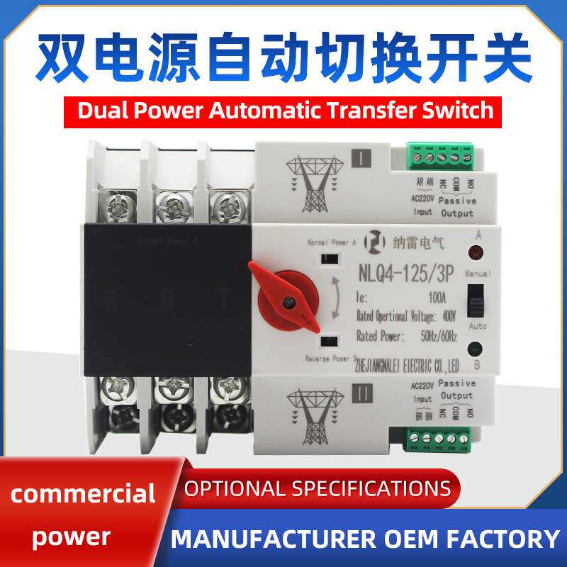 双电源自动切换开关市电NLQ4-125/3P 100A 80A 63A转换不断电英文
