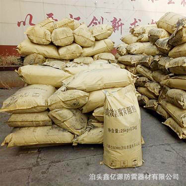 鑫亿源物理降阻剂防雷接地降阻剂 25kg一袋石墨降阻剂