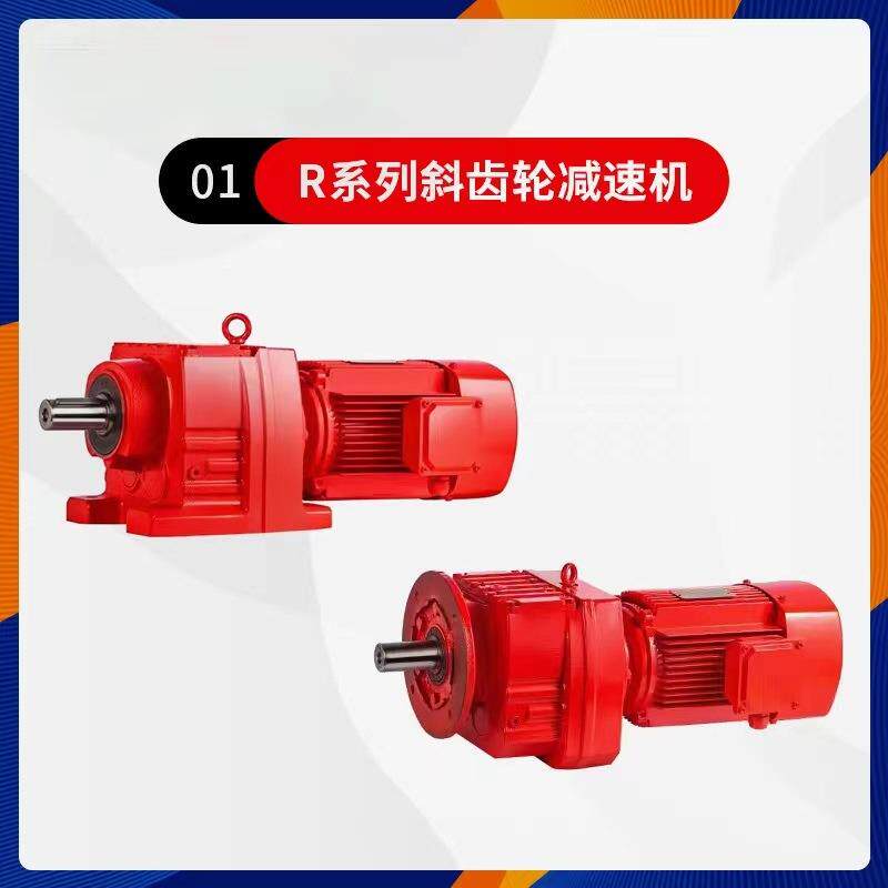 佳煌K/R/S/F四大系列齿轮减速器硬齿面减速机卧式斜齿轮变速箱