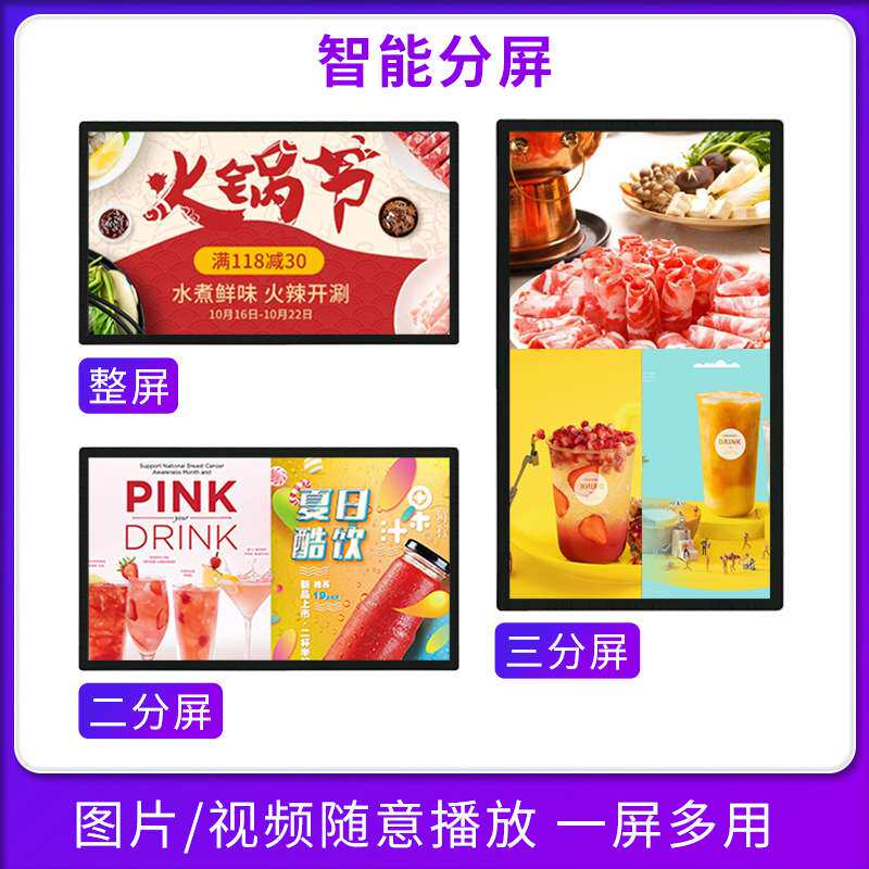 玛仕派32寸广告机安卓播放器商场连锁店挂壁显示屏网络一体机现货