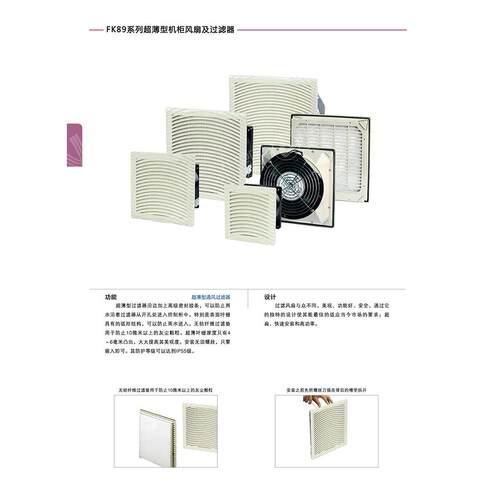 上海雷普FK8923.230/300/024 机柜散热风扇及过滤器 工业机柜风扇
