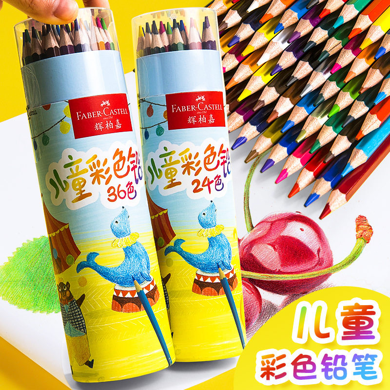 辉柏嘉儿童彩铅筒装油性36彩色套装三角美术经典水溶绘画学生铅笔