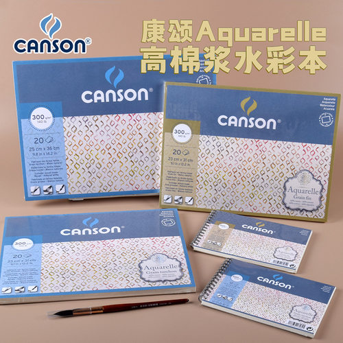 康颂Aquarelle水彩本60%高棉浆