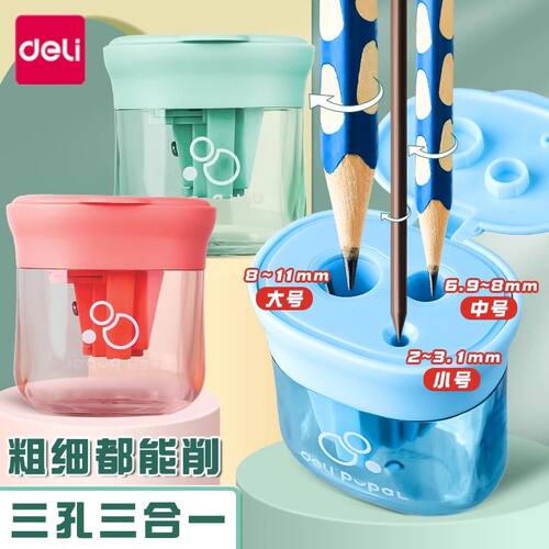 得力儿童三孔便携卷笔刀VB156