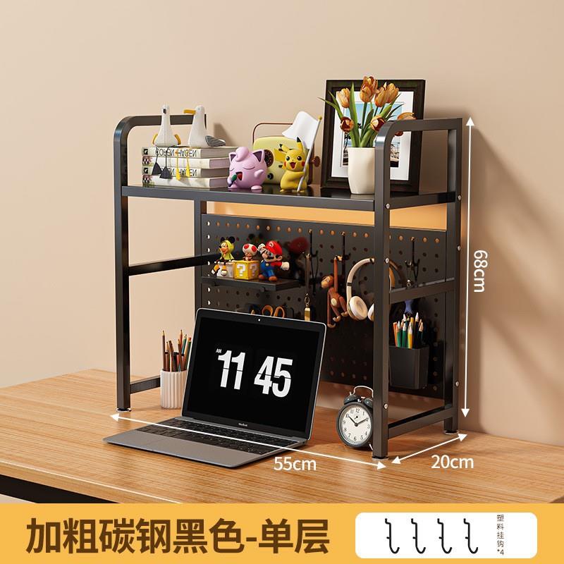 桌面洞洞板置物架学生电脑桌收纳架双层置物展示架电竞风书桌搁板