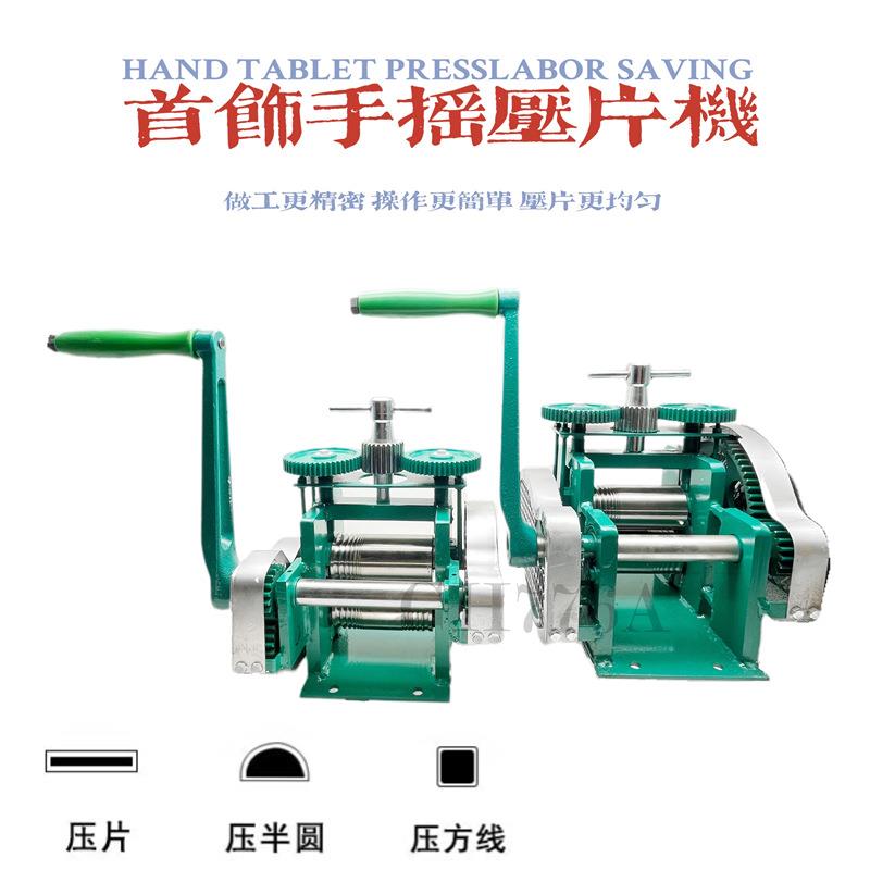 越南款式压片机 首饰手摇压线 机压圆半圆金银手动小型压方条工具