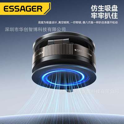 ESSAGER星环磁吸吸盘支架360°合金真空吸附磁吸车载手机导航支架