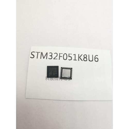 STM32F051K8U6 32F051K8U6 QFN-32 单片机微控制器芯片