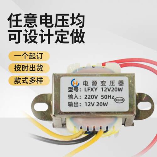 现货12V20W电源变压器冰柜压缩机电压转换保护器220V油浸式变压器