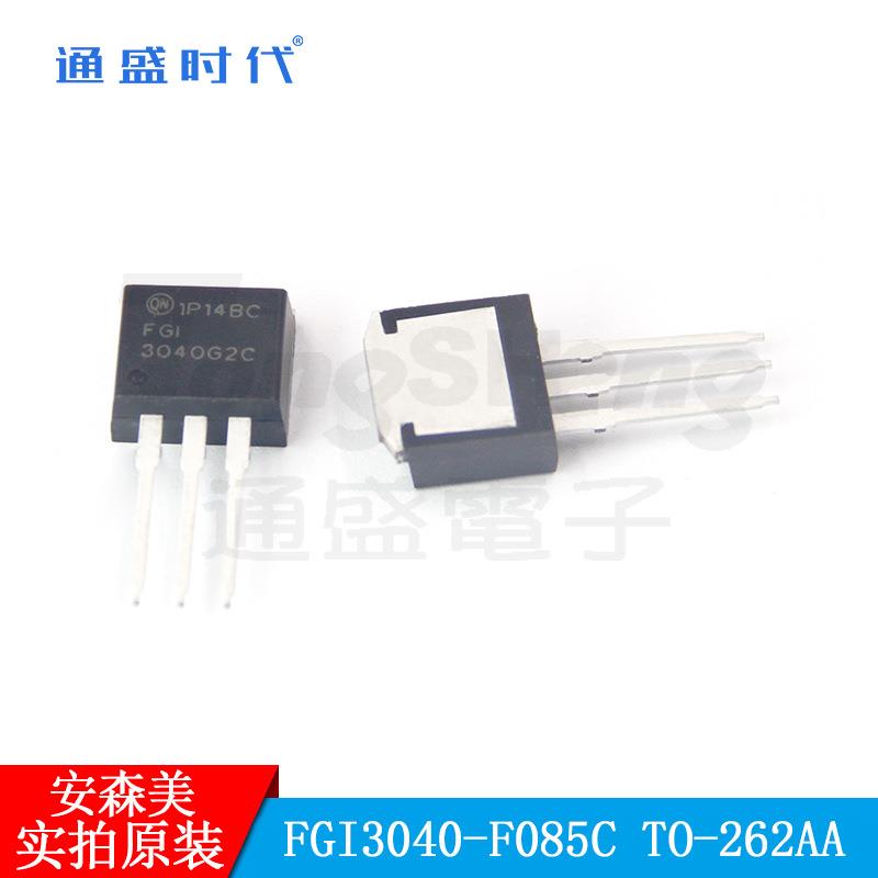 FGI3040G2-F085 TO-262AA ON安森美N沟道MOS场效应管原装现货