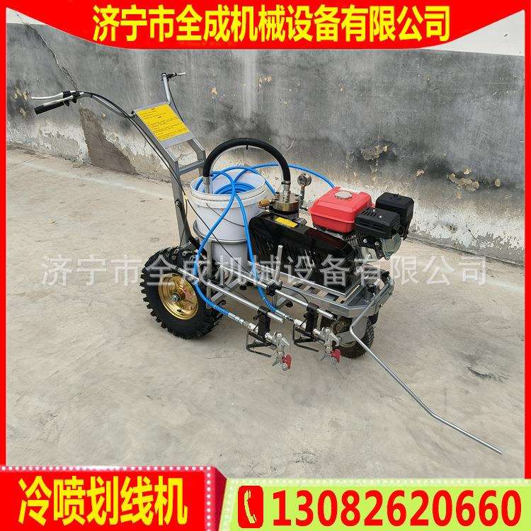 停车场冷喷划线机 全成道路油漆标线机 常温漆料高压喷涂机厂家