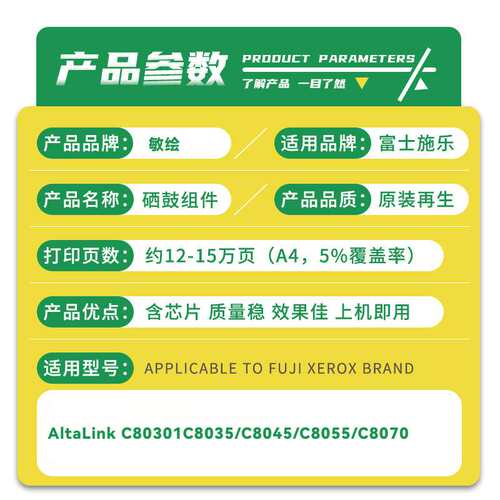 适用Xerox AltaLink C8030硒鼓施乐C8035 8045 8055 8070鼓架套鼓