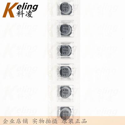JWCO 贴片电解电容 贴片电解 16V470UF 470UF16V 8*10.5 1盘500只
