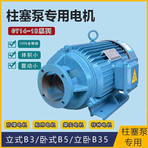 柱塞泵专用电机2.2KW 4级MCY YCY专用内轴电机组直插式配CY14