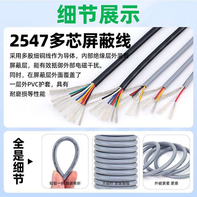 宏观盛2547屏蔽线2芯4芯8芯10芯灰色电竞电源信号控制音频线20awg
