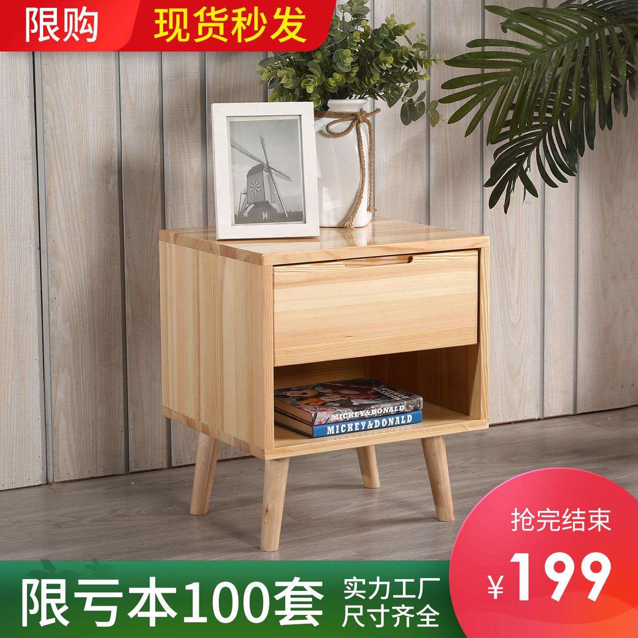 北京香河松木实木床头柜拼接木边柜角几天津家具厂家直销民用