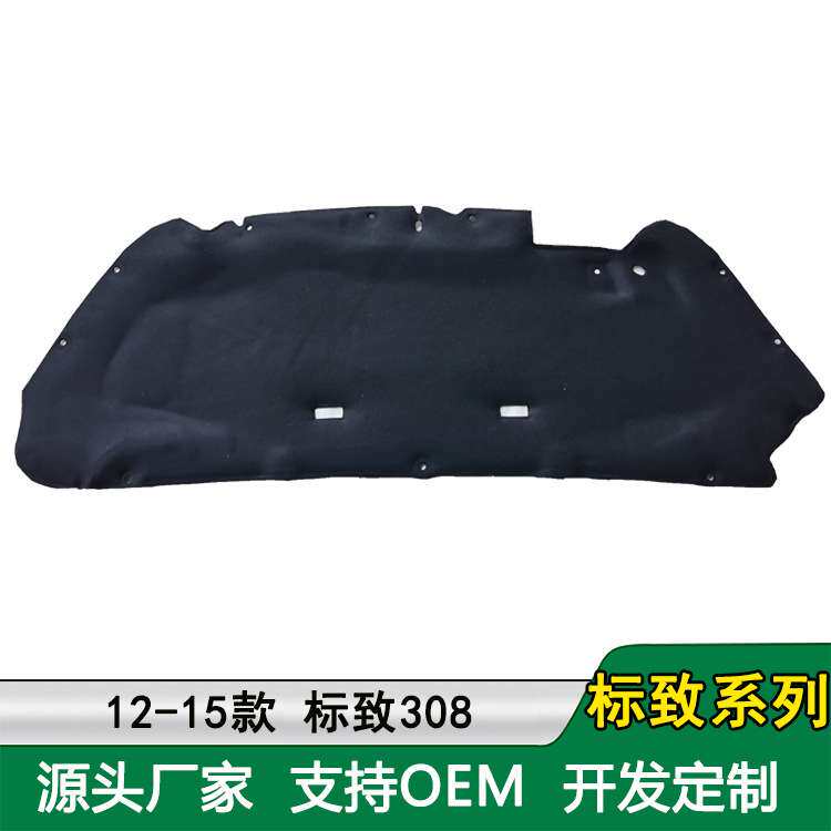适用标致206/207/308/408/508/3008/301发动机引擎盖隔音棉隔热棉