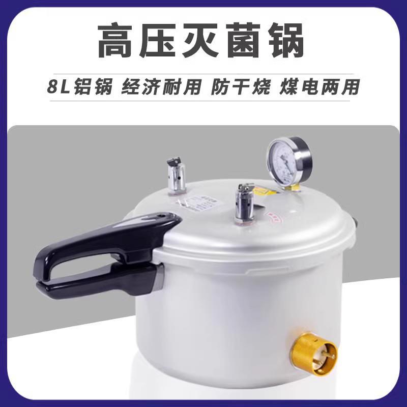 消毒诊所高温锅不锈钢实验室用高压蒸汽小型手提式锅