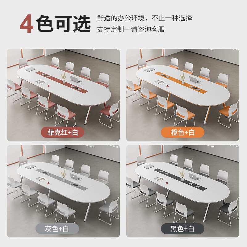 椭圆形办公会议桌长桌椅组合简约现代大小型会议室开会接待洽谈桌