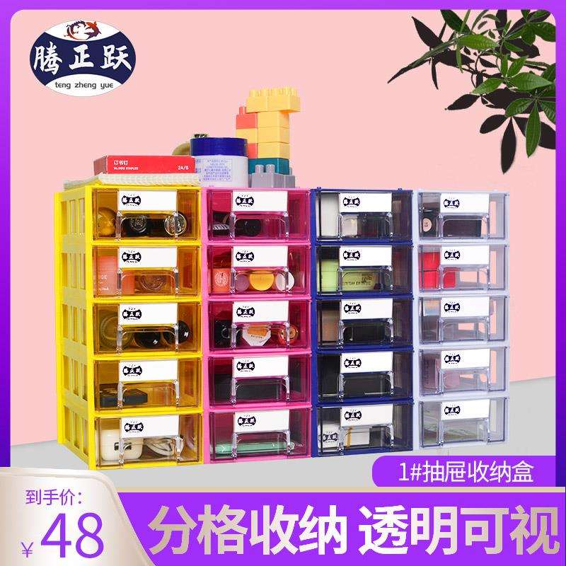 V45O迷你桌面抽屉式分隔透明收纳柜办公文具储物柜杂物收纳