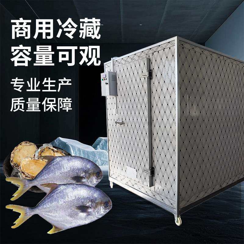 旭众大容量冷藏库商用多功能冷藏柜蔬菜瓜果类冷库鱼肉海鲜速冻柜