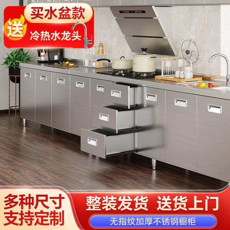 Tal全不锈钢橱柜厨房304家用简易灶台储物收纳碗柜一体餐边柜小户