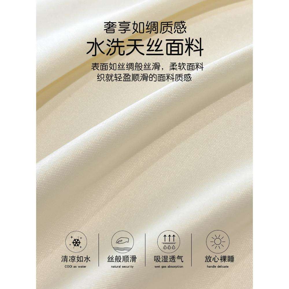 公主风水洗真丝四件套夏季冰丝凉感床单被套床笠夏天裸睡床上用品