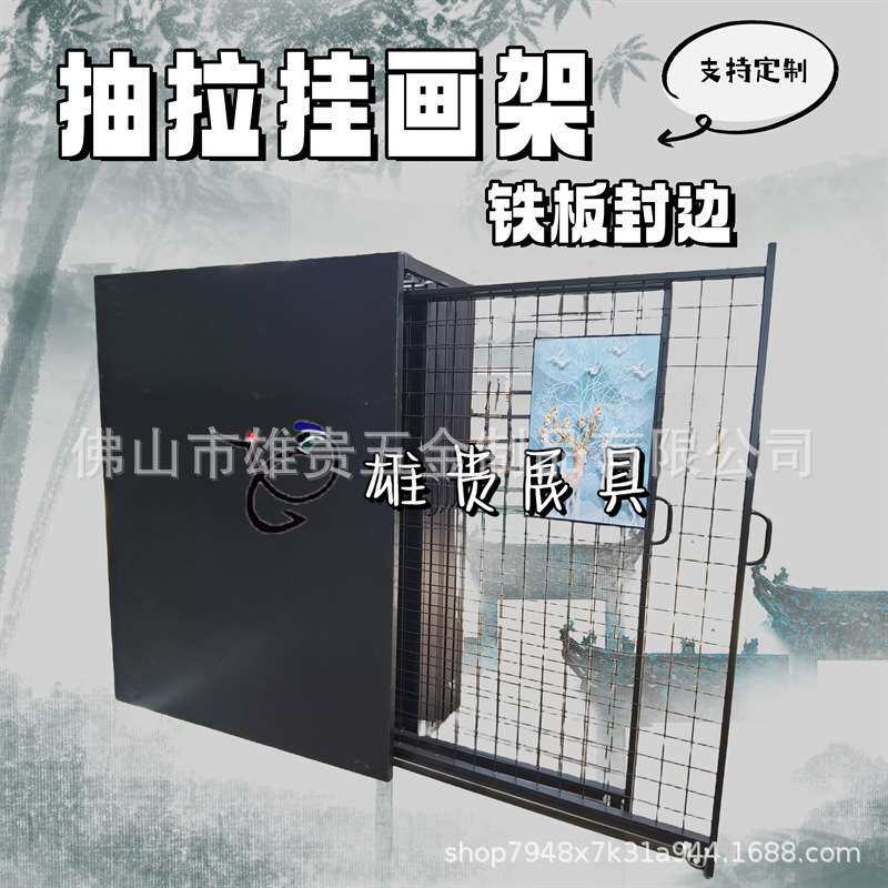 画框抽拉展示架 铁线网格挂画架 五金工具挂件铁架 地毯展架展柜