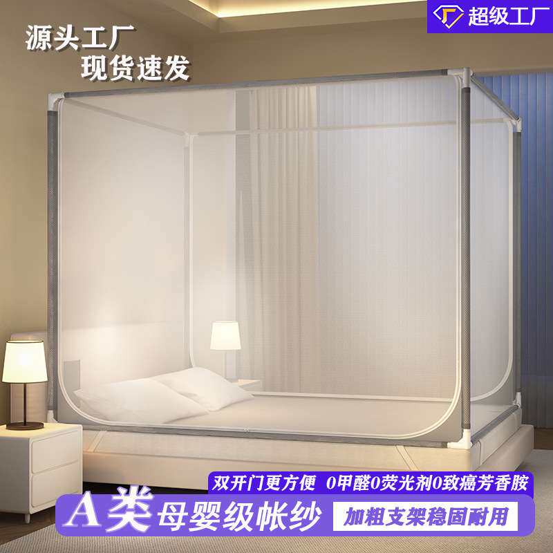坐床防摔蚊帐1米5床家用卧室婴儿童防掉床全底1.8m回底可单买蚊帐