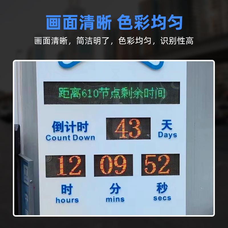 工程项目led显示屏倒计时显示屏定时设置电子时钟屏一体式广告屏