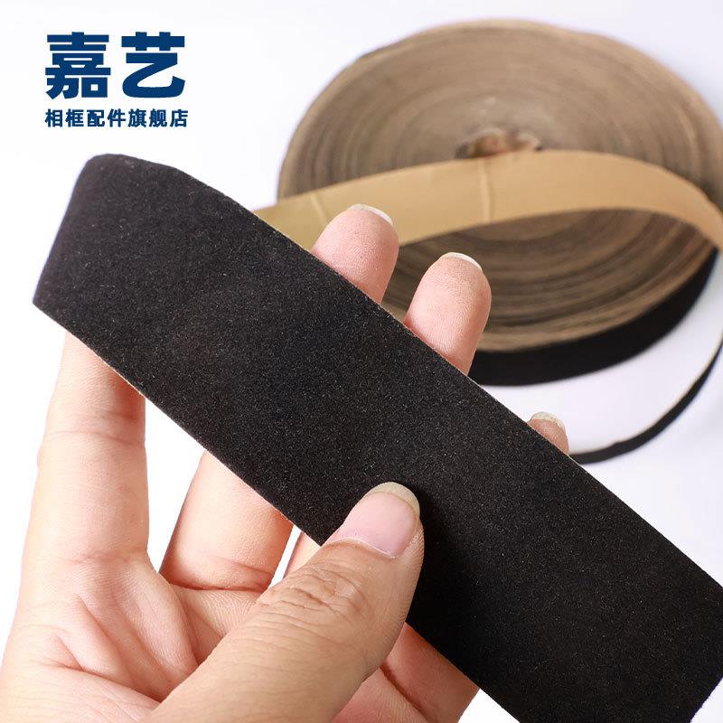 相框配件 1.5x98米黑绒布整卷可切割加工 自粘植绒布吸光防潮