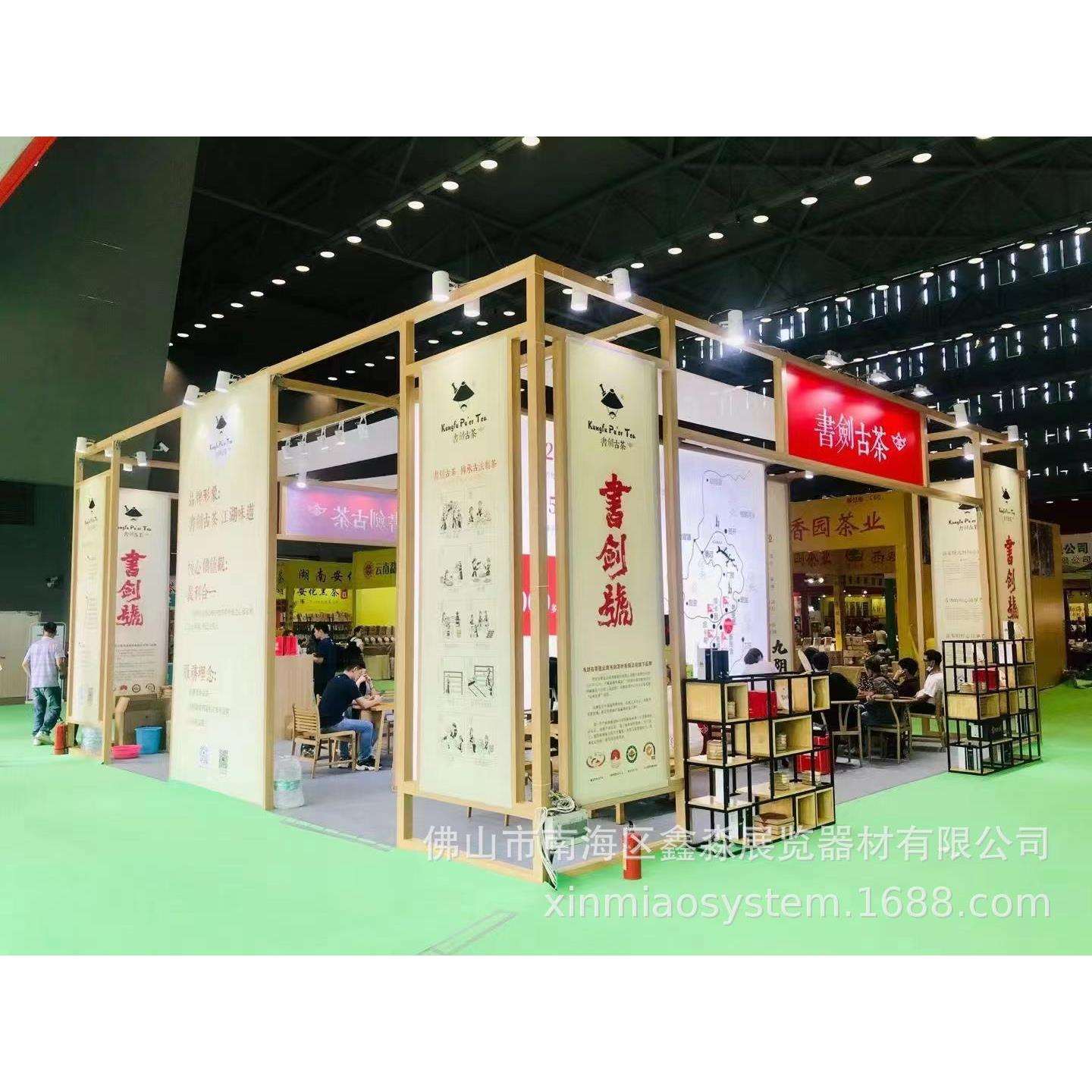 茶博会大益茶展厅书剑号古茶展台搭建材料框架易拆装活动展架