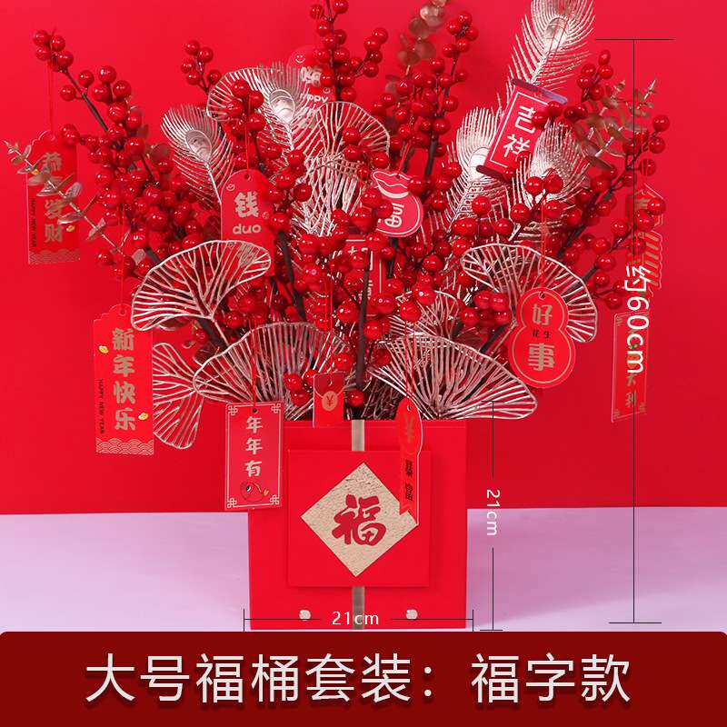 金色福桶抱抱桶家居装饰仿真果实冬青果红果尤加利 春节盆栽摆件