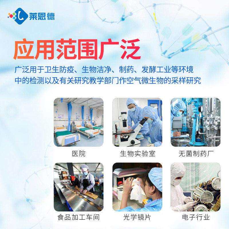 六级筛孔撞击式空气微生物采样器浮游空气尘菌采样器浮游菌采样器