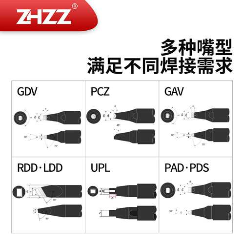 RDD形阿波罗烙铁头DS DCS系列铬铁头通用APOLLO阿波罗焊锡洛铁头