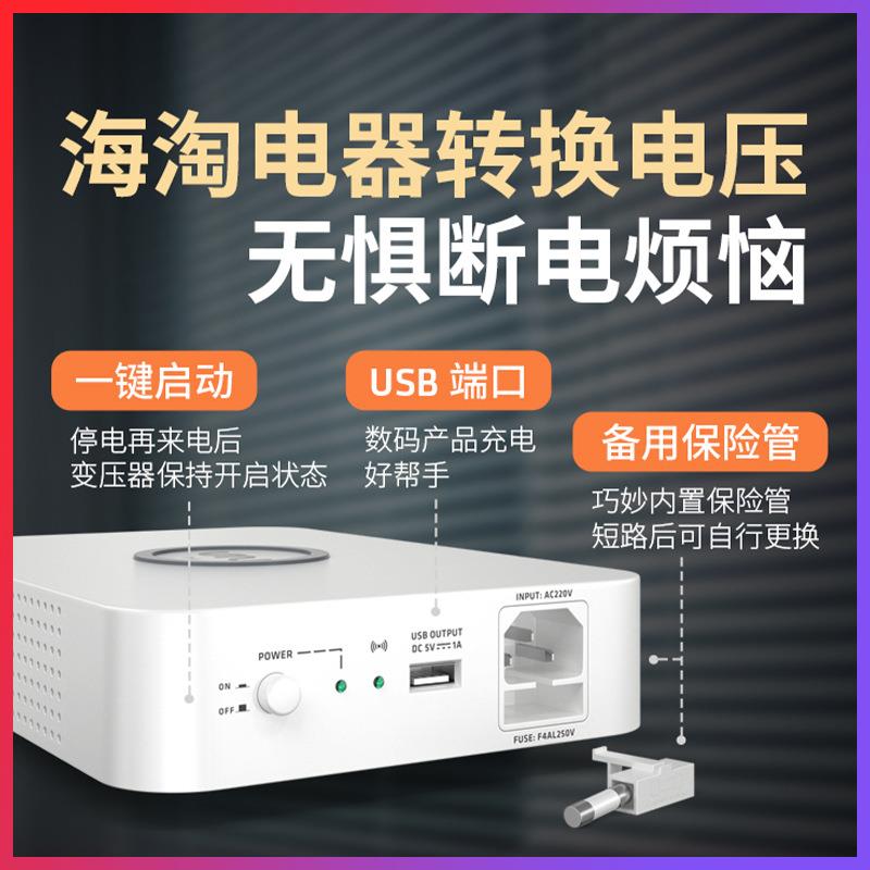 优美300W变压器高配版 防跳闸手机充电 220v转110v100v电压转换器