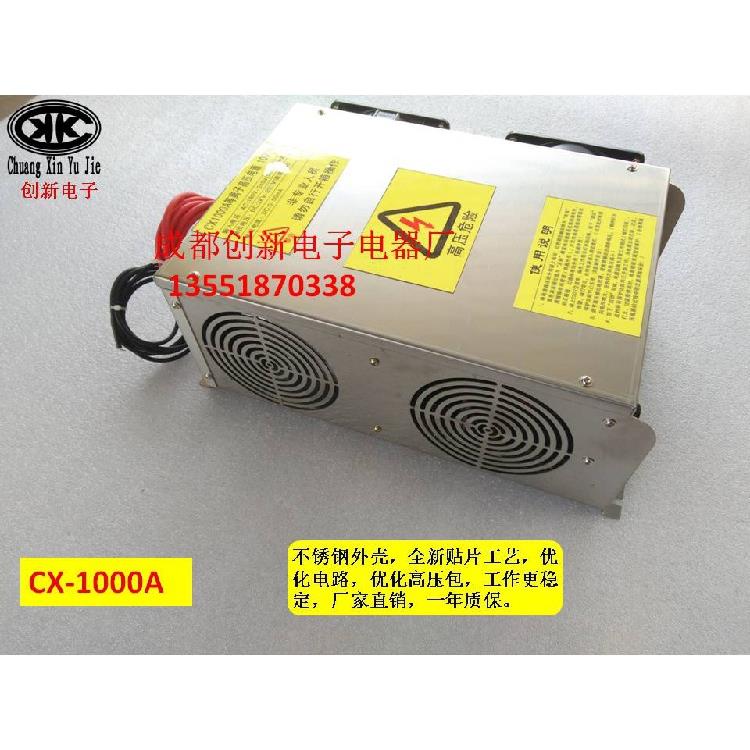 1000w高压电源 蜂窝电场专用电源 等离子电源 CX-1000A