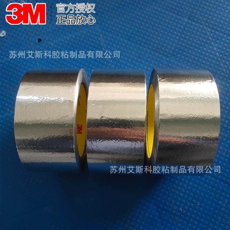 3M431铝箔胶带金属防水耐高温导电导热信号屏蔽抗干扰耐腐蚀固定