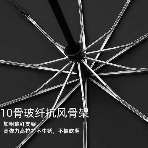 PARACHASE10骨全自动伞三折叠条纹加强防风雨伞男结实耐用商务伞
