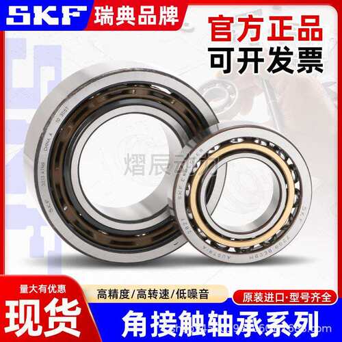 进口NSK SKF轴承 3206 3207 3208 3209 3210 3211 A-2RS1TN9/MT33