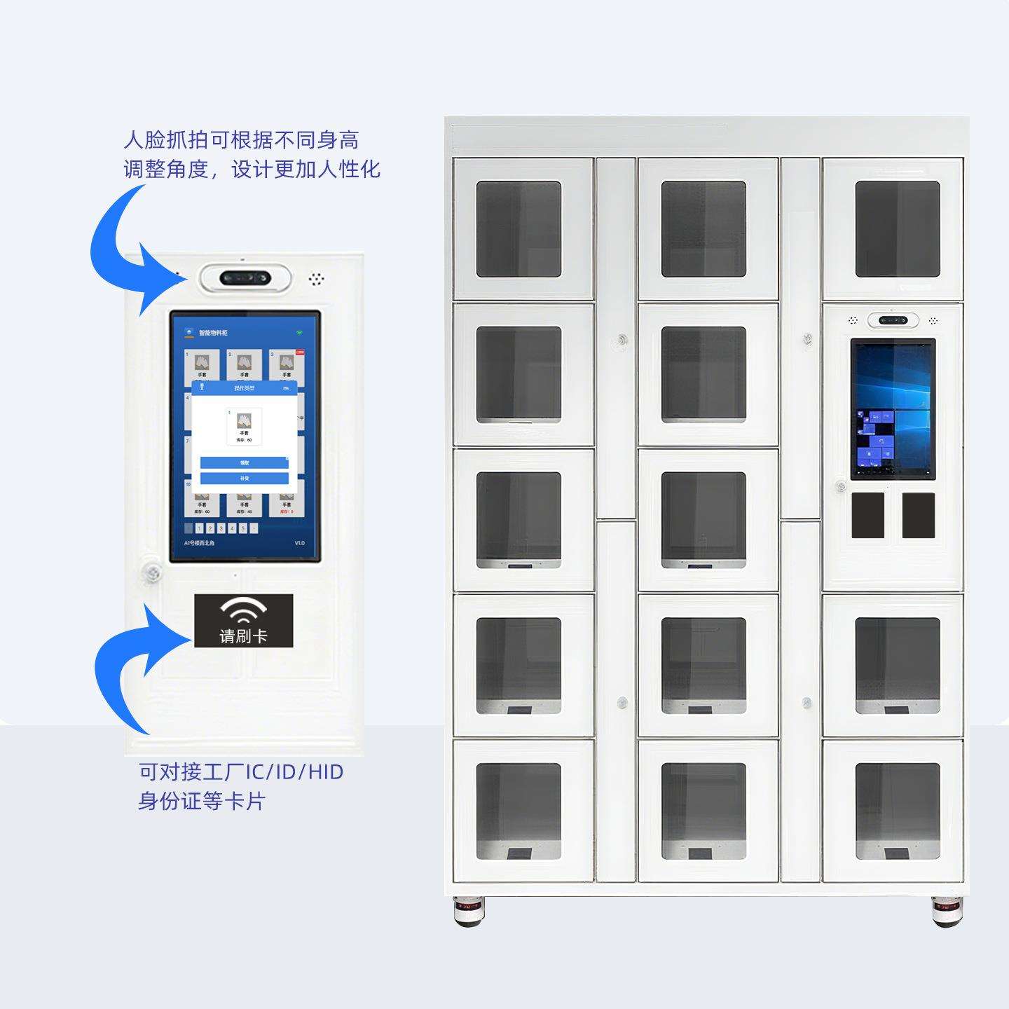 智能工厂物料管理称重柜工具借还领取自助柜远程控制人脸存放柜