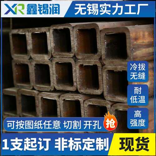 无锡厂家Q460C Q550C Q345B小口径冷拔方管矩形管宝钢原材轨道材