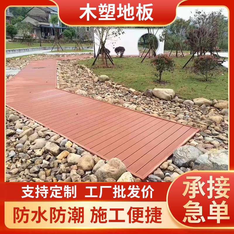 圆孔塑木地板 景观栈道木塑栏杆地板 户外园林工程空心塑木地板