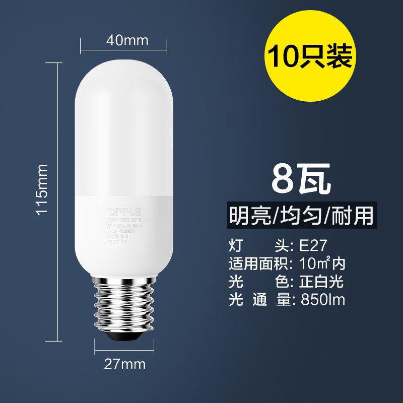 led灯泡节能E27大螺泡家用大功率亮工厂房光源【8瓦超亮