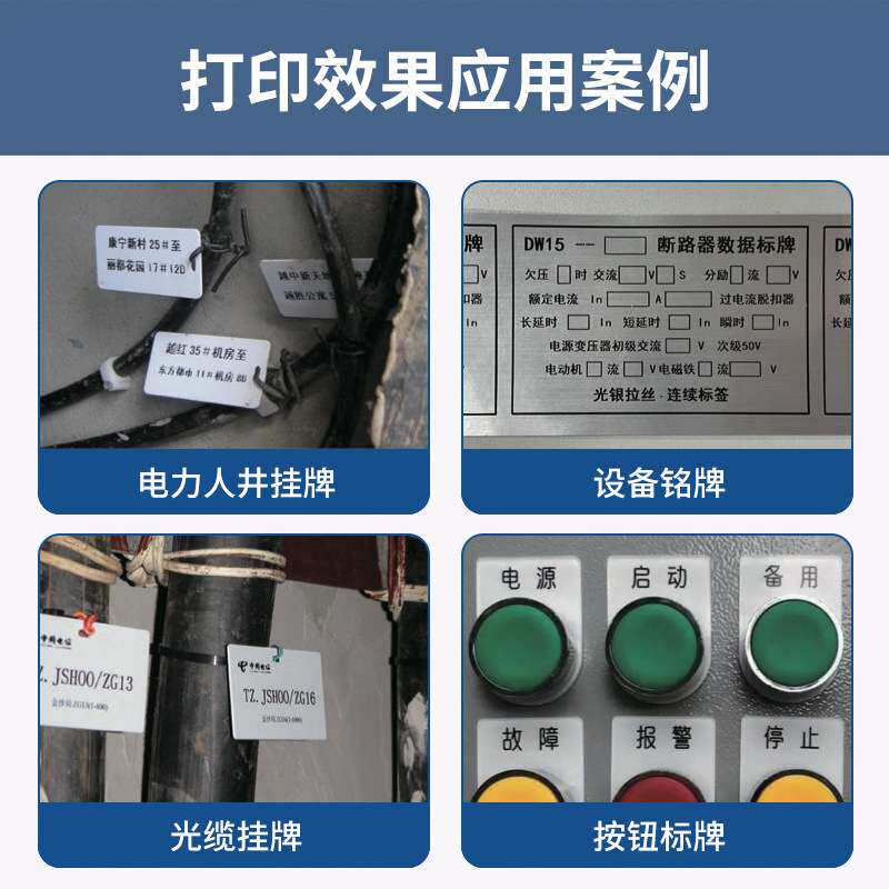 丽标标牌打印机 C-20P印字打印机线缆标识吊牌PVC挂牌打印机